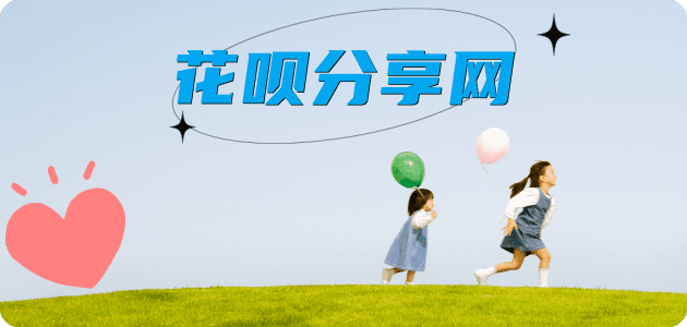 四平信用卡商家平台☀️诚信信用卡24小时在线接单 - 四平信用卡